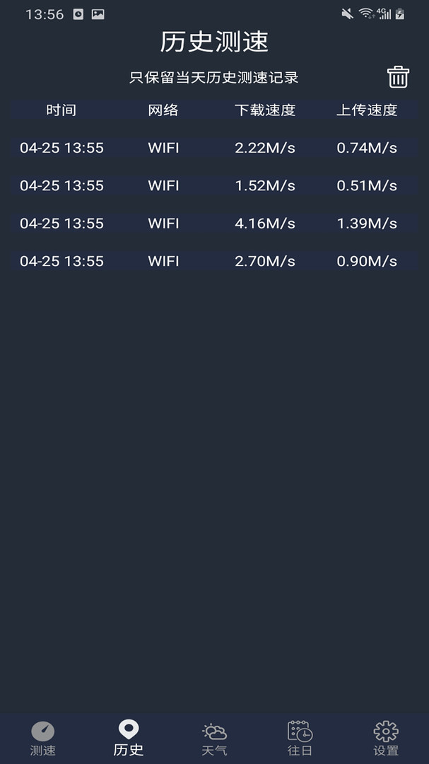 WiFi网络测速专家最新版v1.1.1更新说明(2021-08-02)
				修复了一些已知的问题如发现版本老旧,欢迎邮件反馈toususpam#liqucn