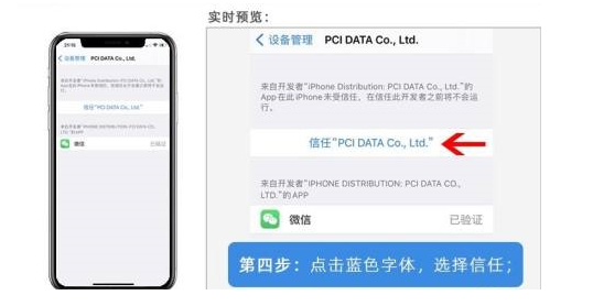 iOS15怎么设置微信双开-操作步骤是什么