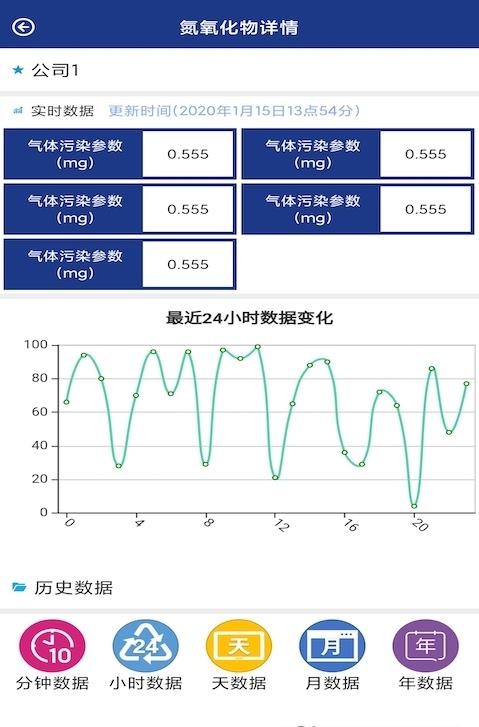 骆强海港管理APP截图