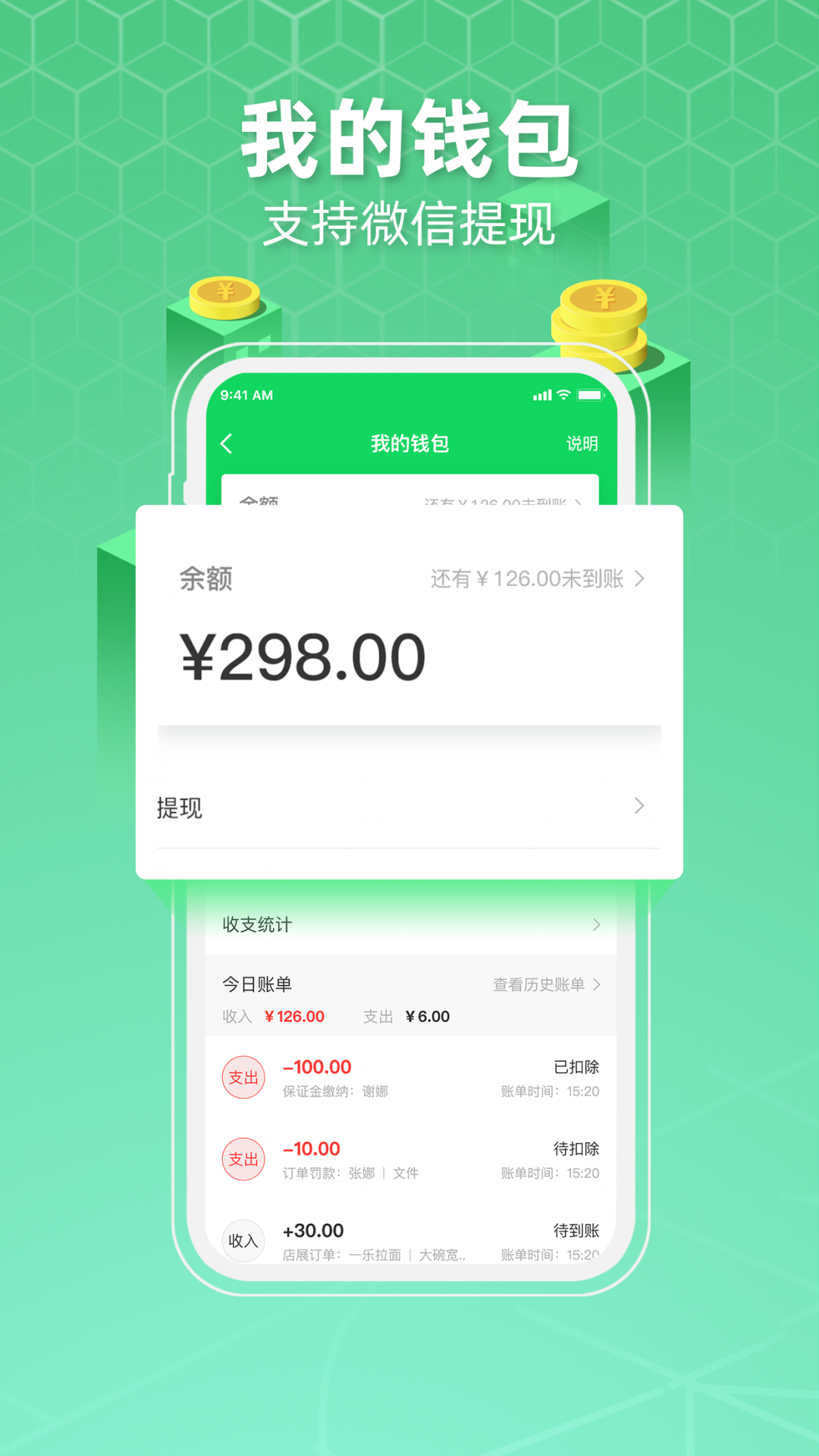 便利专送骑士版APP截图