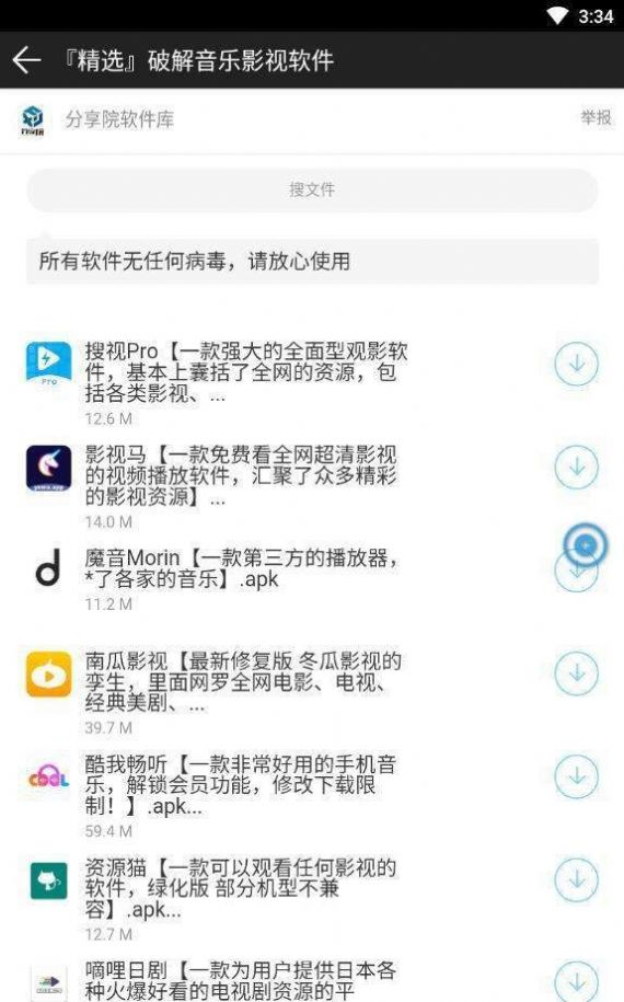 小奶油软件库合集APP截图