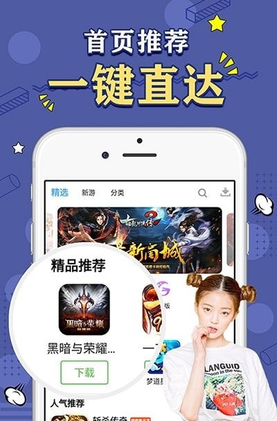 天象手游APP截图