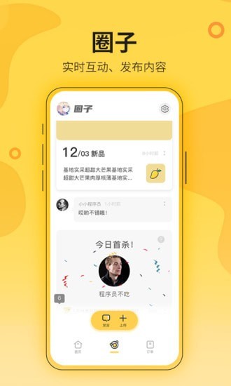 花城农夫APP截图