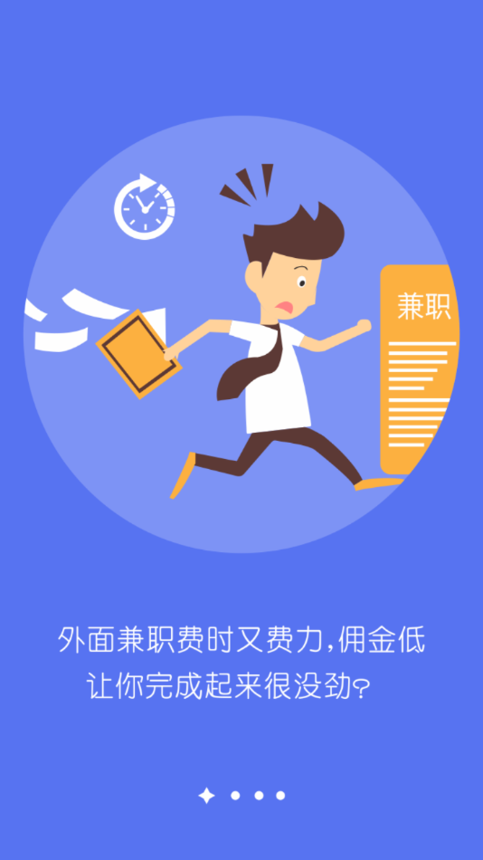 任务鱼APP截图