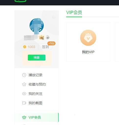 爱奇艺官方下载安装2020_爱奇艺VIP会员卡怎么使用