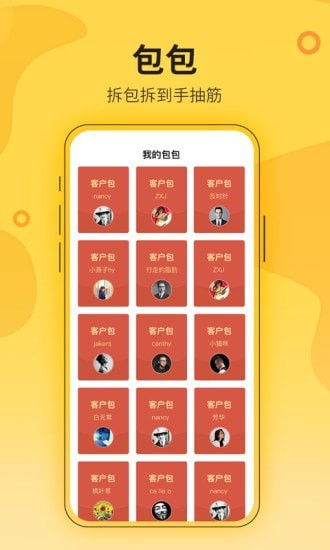 花城农夫APP截图