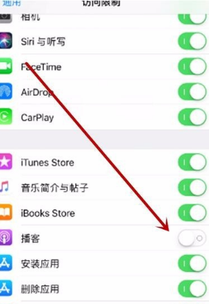 iphone13怎么设置应用锁-设置应用锁方法