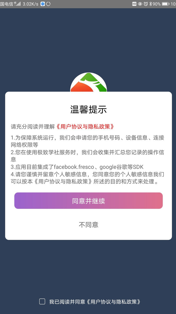 极致学社