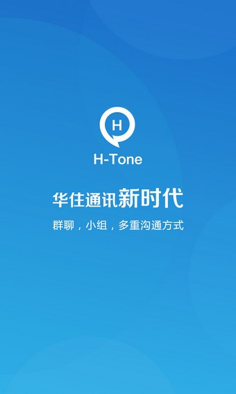 华通APP截图