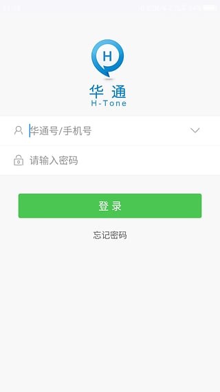 华通APP截图