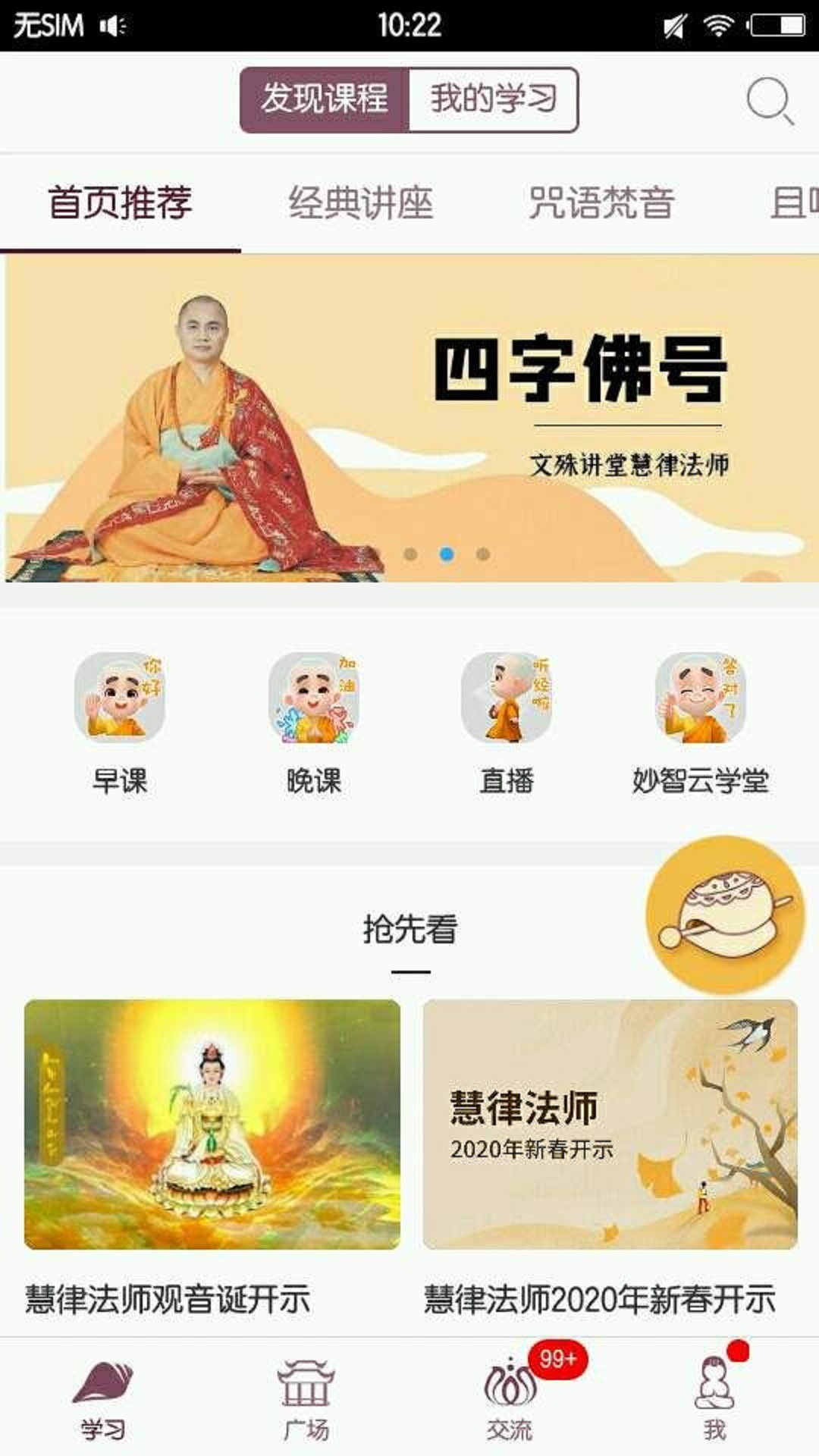 网路龙树APP截图