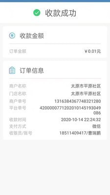 医联弘康机构版APP截图