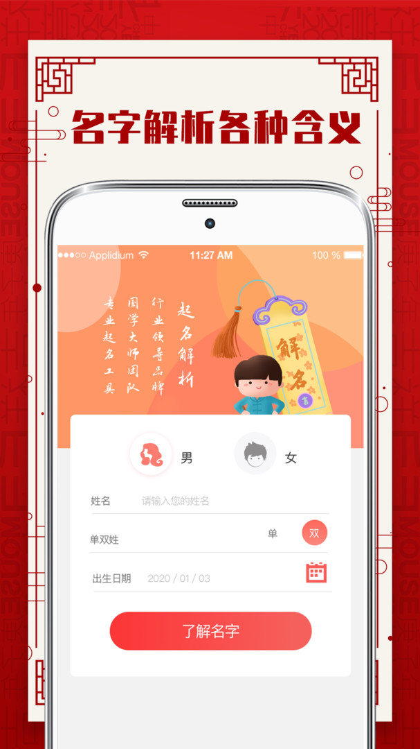 周易八卦算命大全APP截图