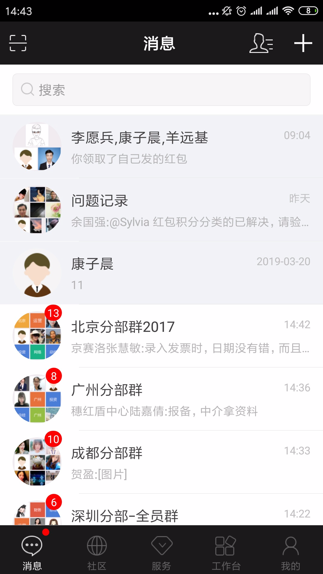 方圆间APP截图