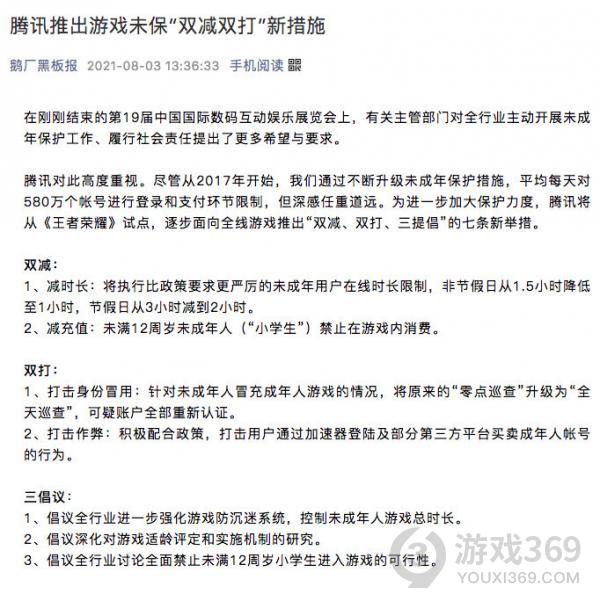 王者荣耀新举措有哪些 王者荣耀七条新举措介绍