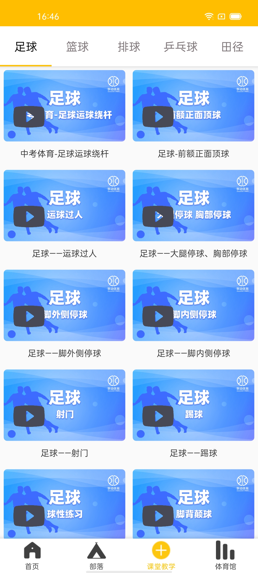 库博APP截图