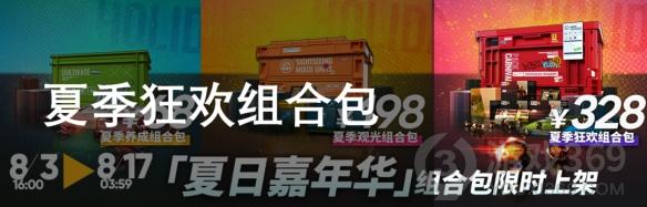 明日方舟夏日活动礼包买哪个好 夏日活动2021礼包性价比