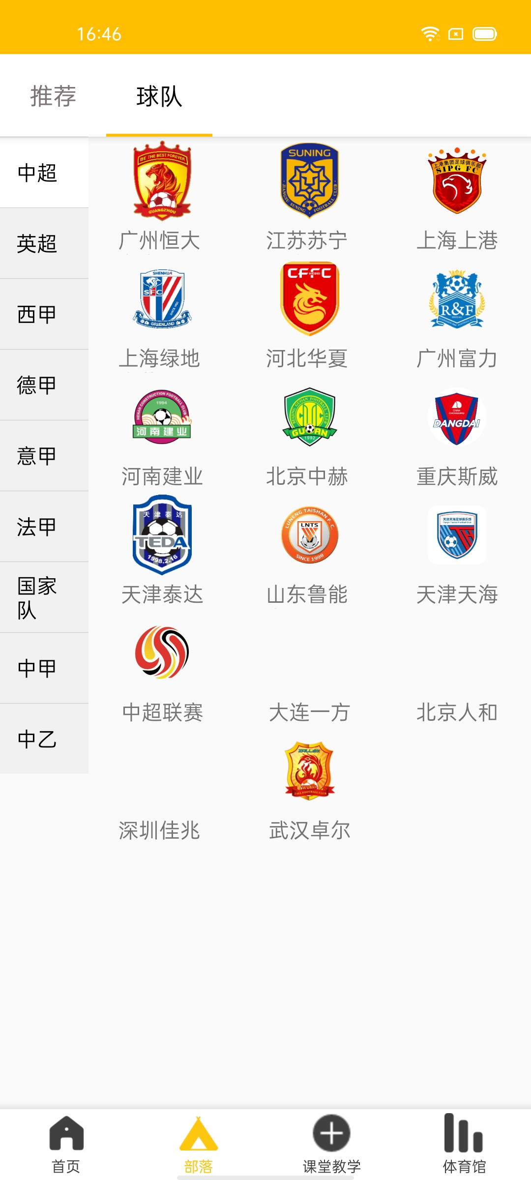 库博APP截图