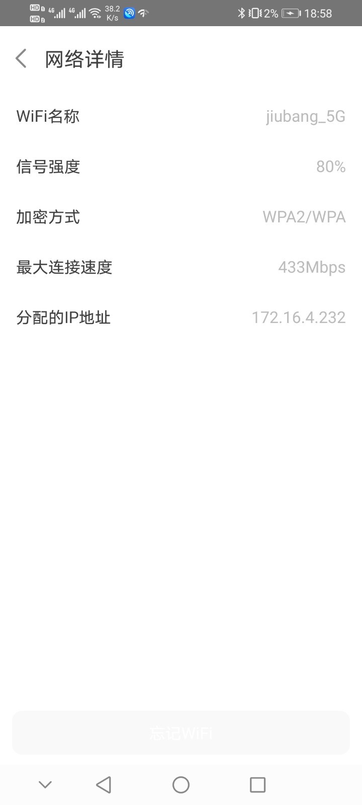 全民连WiFi