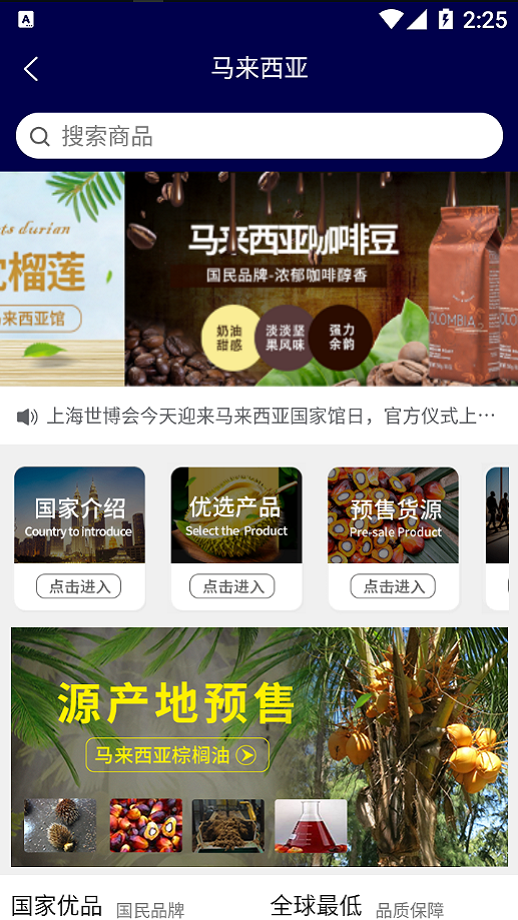 BOCE GlobalAPP截图