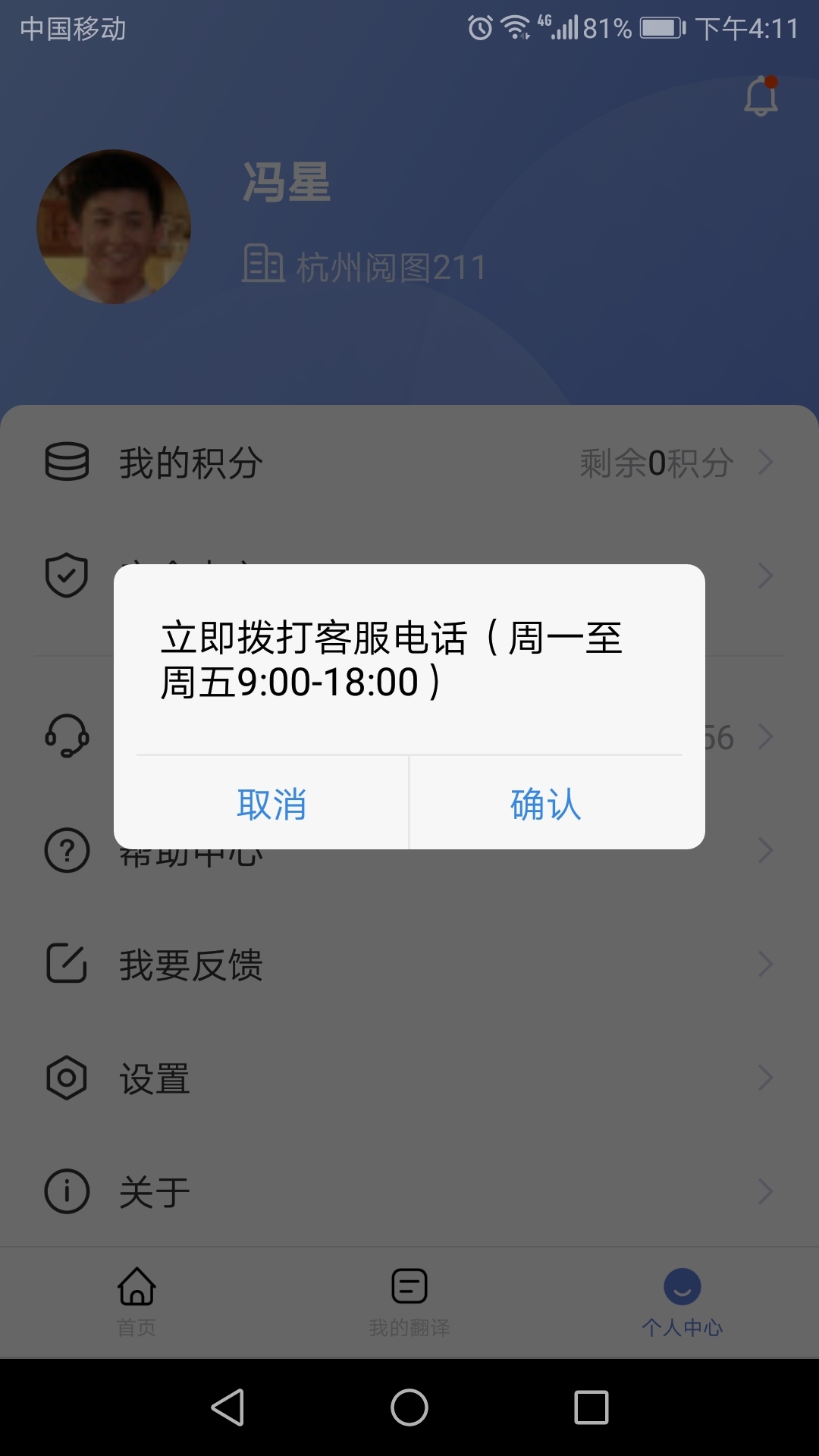 翻译狗企业版