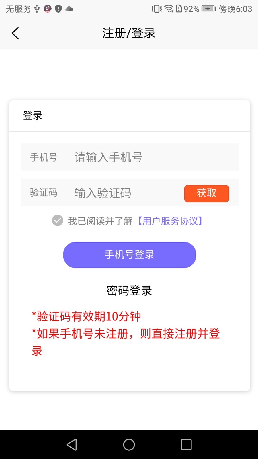 香洲颐养家APP截图