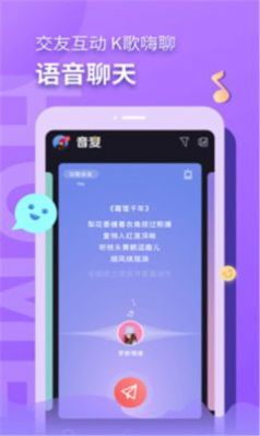 音麦漂流瓶手机版APP截图