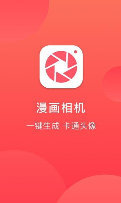 童颜相机app