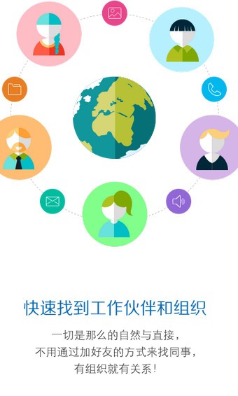 华通APP截图