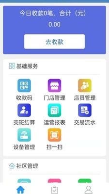 医联弘康机构版APP截图