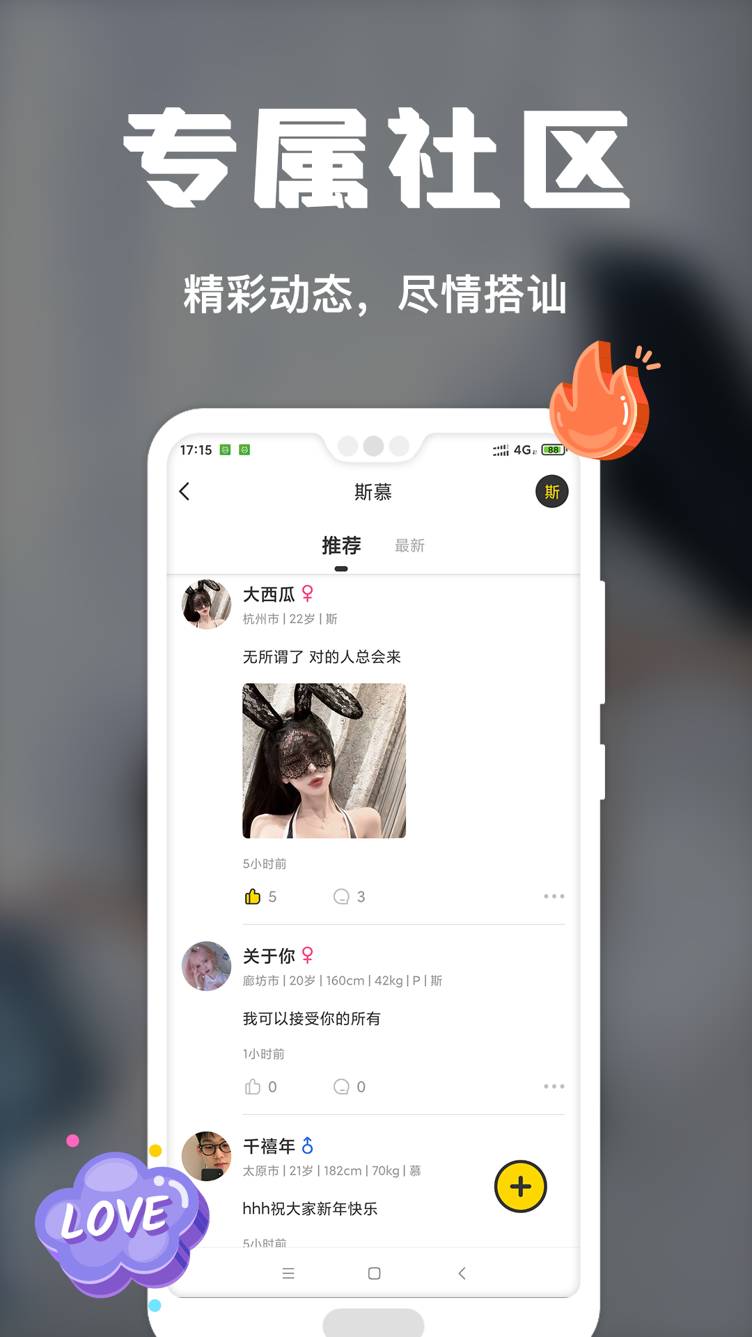 稀有派APP截图