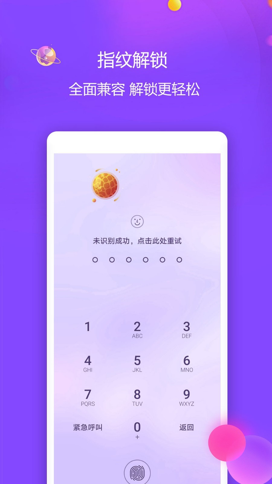 视频保险箱APP截图