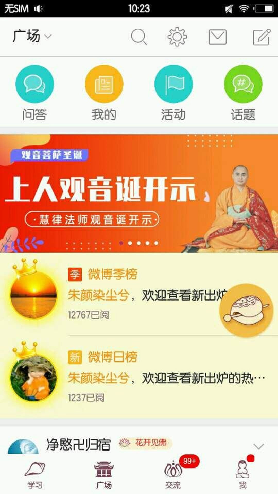 网路龙树APP截图