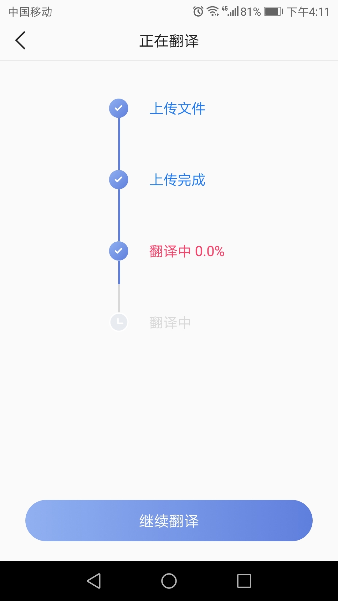 翻译狗企业版