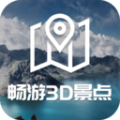 畅游3D景点图标