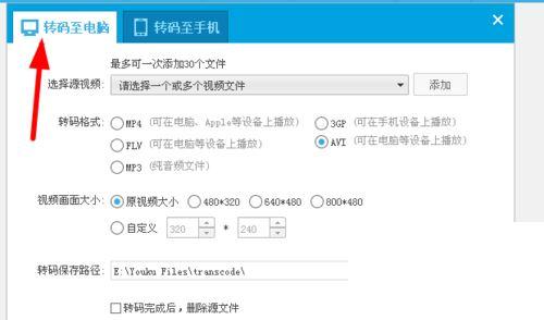 优酷客户端怎么转码_优酷客户端不能转码了