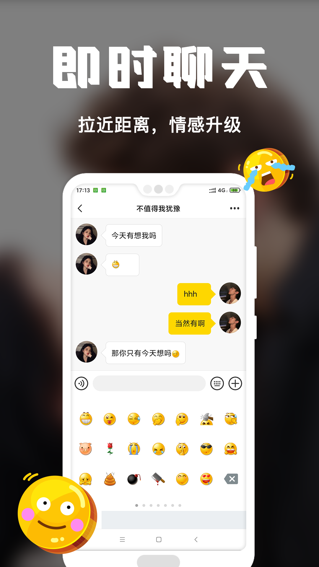 稀有派APP截图