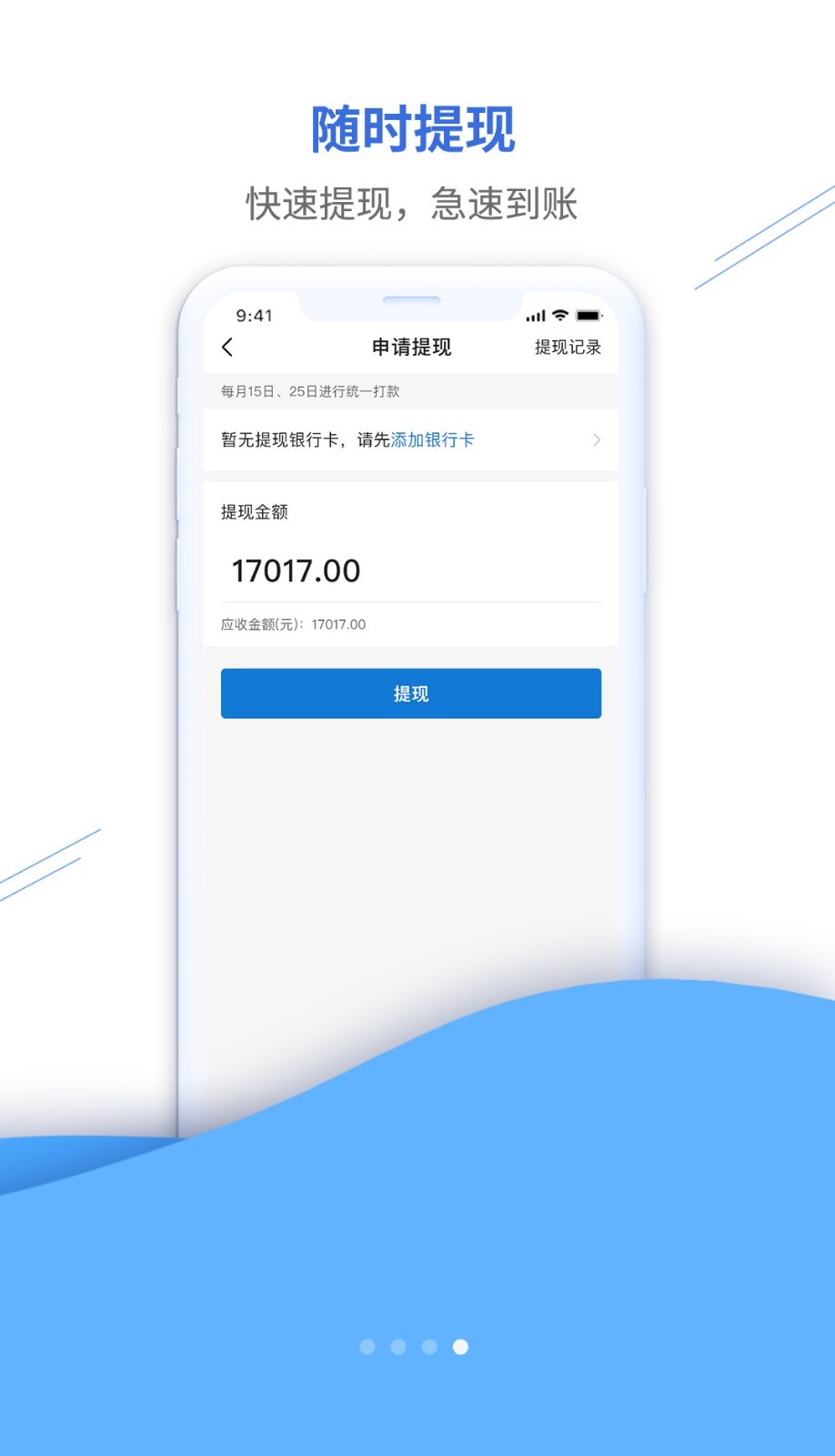 鑫机缘工程师端APP截图