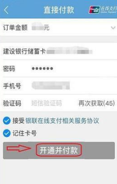 云南人社app怎么交医疗保险 云南人社app交医疗保险的方法步骤