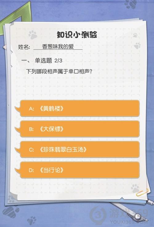 小浣熊百将传知识小测验答案汇总 小浣熊百将传知识小测验介绍