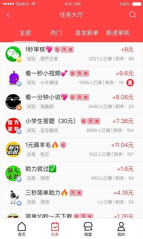 九九商盟APP截图