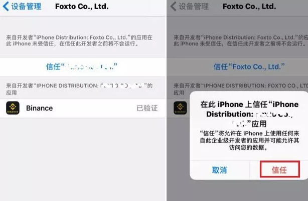 币安苹果的app怎么下载？苹果手机币安app下载教程