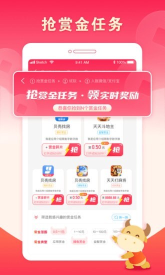 疯狂赏金APP截图