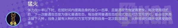 宝可梦大集结闪焰王牌怎么玩 宝可梦大集结闪焰王牌玩法攻略