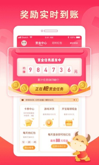 疯狂赏金APP截图