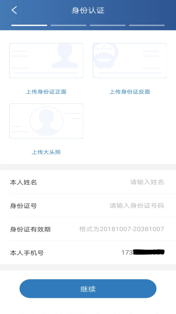 小雨点商贷APP截图