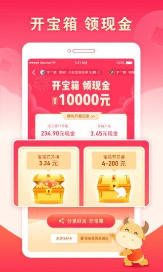 疯狂赏金APP截图