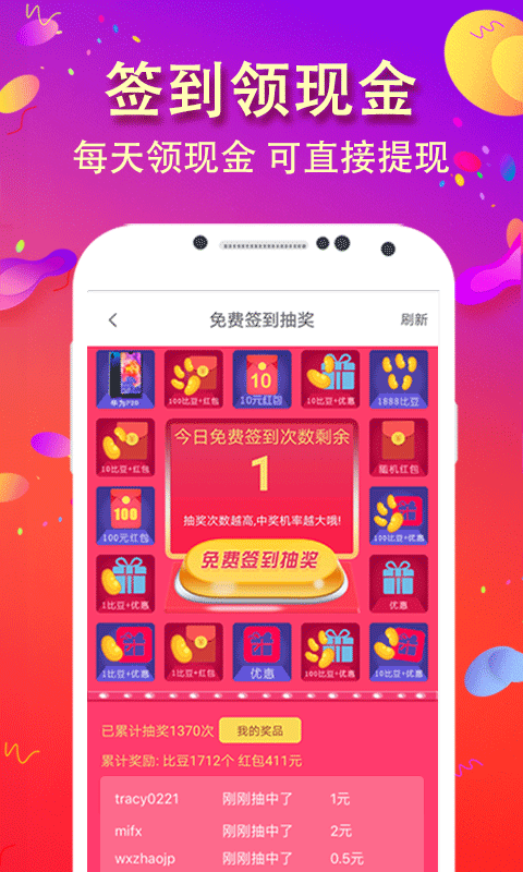 比比宝APP截图