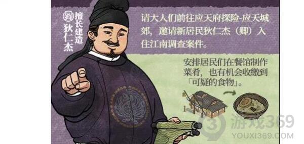 江南百景图白小生剧情怎么触发 白小生剧情触发方法