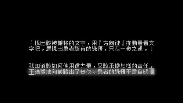 文字游戏：第零章 中文版